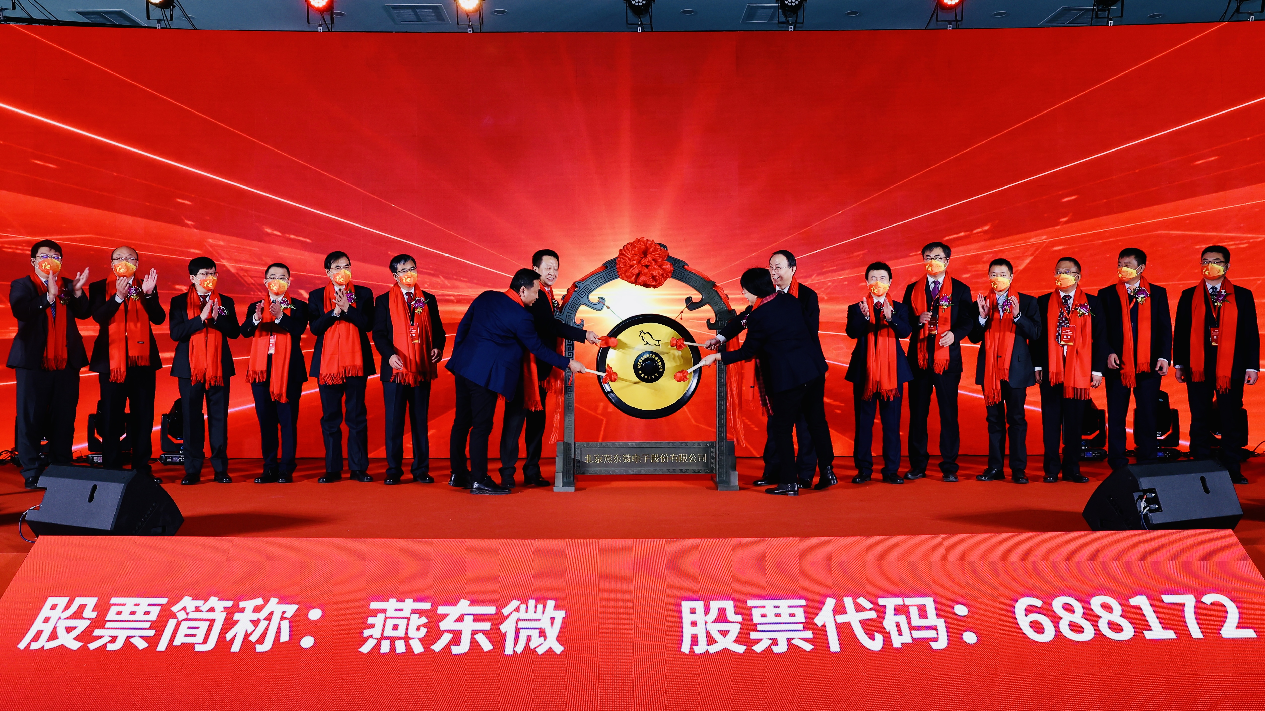 bb贝博微举行上市仪式，正式登陆A股科创板
