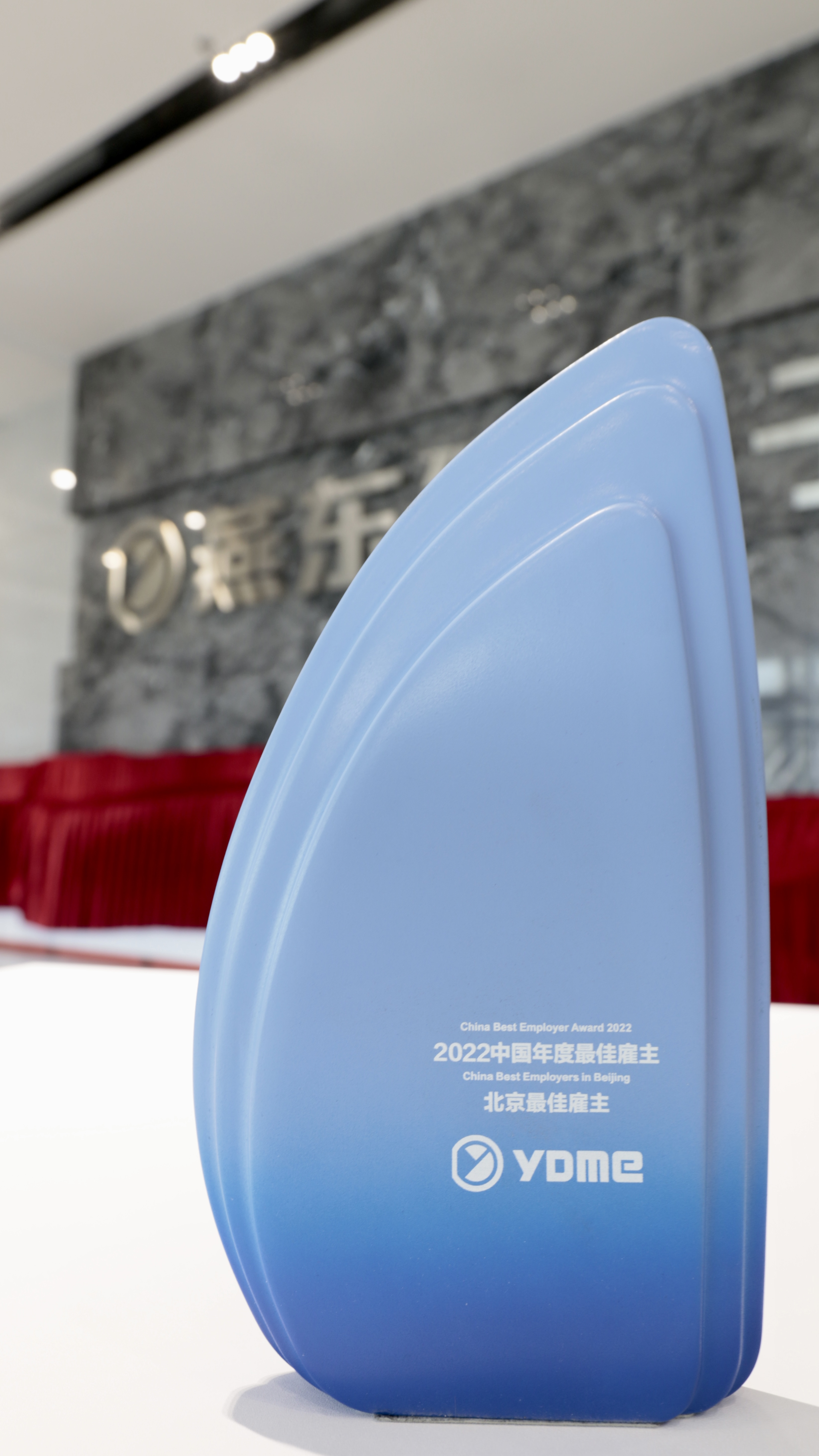 bb贝博微荣获北京地区“中国年度最佳雇主”